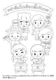 ป กพ นโดย จ นท มา ทาท บไทย ใน ใบงานระบายส งานฝ ม อเด กก อนว ยเร ยน สม ดระบายส ต วละครจากการ ต น