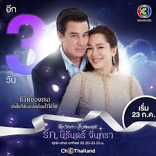 ยืน 1 แค้นรักสลับชะตา ท็อปฟอร์มกวาดเรตติ้งสูงปรี๊ด ! Mhfer2uq5lpeom