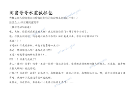 都姜堰on X: 【BG向女喘台本】闺蜜哥哥水煎被抓包纯爱小甜饼，甜美女性向，包甜女喘台本女喘