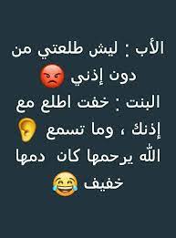 هههههه fun quotes funny funny words funny science jokes