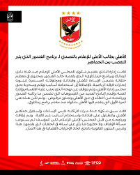 شعار النادي هو اللون الأبيض والأخضر. 1moe7e Xckf2km