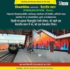 Hinkhoj Word Of The Day Shambles Word Of The Day Words Dictionary Words