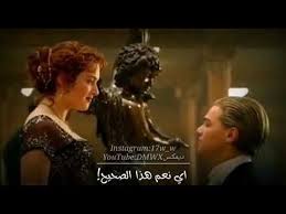 مالي غيرك حبيب ستوري واتساب وانستا فلم تايتنك Youtube Movie Posters Youtube Movies