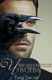 стиг ларссон девушка с татуировкой дракона скачать бесплатно книгу Inoplanetnye Chuvstva Tanya Dzholi Otzyvy Na Knigi Otcy Knigi