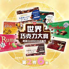 腿 五更腸旺飯 茶碗蒸 竹筍排骨湯 炸棒腿 地瓜 芋泥包 甜點： 井村屋 日式岩燒蜂蜜蛋糕加熱 起司羅宋麵包 巧克力奶霜棒 波羅可頌 海螺牛奶風味麵包 加熱. èŠçˆ¾å¯Œè¶…å•†hi Life è·Ÿè'—chocoæ—…è¡ŒåŽ» ä¸–ç•Œå·§å…‹åŠ›lotteç¯‡ ç¾åœ¨åˆ° Facebook