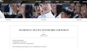 주간 무료 이미지 new무료폰트 월페이퍼. ì•ˆì² ìˆ˜ êµ­ë¯¼ì²­ì› ìœ¤ì„ì—´ì˜ ë§ˆìŒìœ¼ë¡œ Lh ê²€ì°°ìˆ˜ì‚¬ ì´‰êµ¬