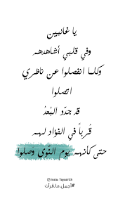 يا غائبين وفي قلبي اشاهدهم in 2021 instagram photo instagram photo and video