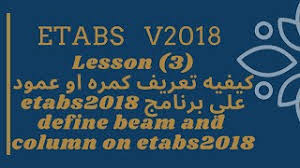 Check spelling or type a new query. Ø´Ø±Ø­ Ø¨Ø±Ù†Ø§Ù…Ø¬ Etabs Ø´Ø±Ø­ Ù‚Ø§Ø¦Ù…Ù‡ Define ÙˆØªØ¹Ø±ÙŠÙ Ø§Ù„Ù…Ø§ØªØ±ÙŠØ§Ù„ Materials Etabs 2018 Ø¯ÛŒØ¯Ø¦Ùˆ Dideo