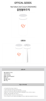 Red Velvet Official Goods Redmare Light Stick Pouch