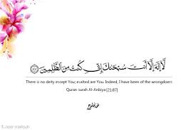pin by حميرة نور الصباح on arabic quotes and quran verses quran verses quran surah arabic quotes