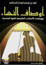 Awsaf Annsae Books4all Net Free Download Borrow And Streaming Internet Archive Ebooks Free Books Free Ebooks Download Books Philosophy Books