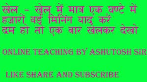 Pin On Online Teaching By Ashutosh Sir