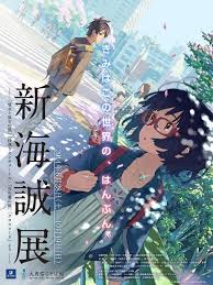 Get ready for the 2016 animation movies list. Makoto Shinkai Exhibit To Launch In Late June Interest Anime News Network Sea Filmes De Anime Anime Anime Romance