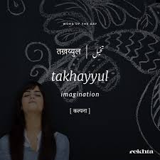 Sanskrit Words Hindi Words Urdu Words With Meaning One Word Quotes