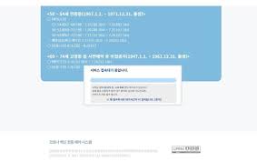 코로나 19 예방접종 사전예약 시스템 사이트에 접속을 하면, 위와 같은 메인 화면이 나오는데요. L3wwniofewdtnm