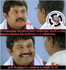 Janagana Mana Janangalai Ninai