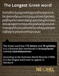 What is the longest word ever. Neohel The Longest Greek Word The Translation In Facebook