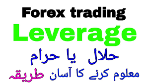 Therefore, derivatives trading instruments are entirely possible with islamic accounts. Is Leverage Halal Or Haram In Forex Trading Educational Video In Urdu And Hindi Youtube
