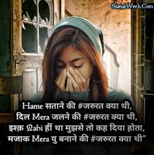 You can use on any social media such as whatsapp, share chat, instagram and facebook. Latest Sad Shayari For Girls In Hindi 2021 Sad Dp For Girls