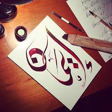 Image Result For منشن ايمان Cinnamon Sticks Stick Arabic Calligraphy