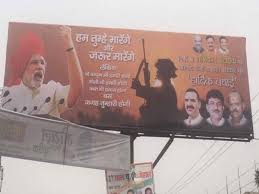 Create a huge, homemade poster using this software enlarges images to multiple pages. Uttar Pradesh We Ll Hit You In Your Land Bjp Posters In Poll Bound Uttar Pradesh Warn Pakistan Meerut News Times Of India