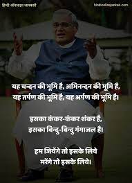 Pin On Atal Bihari Vajpayee Poems