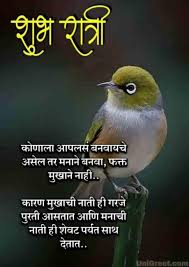 2021 New Marathi Good Night Images Free Download For Whatsapp Company of close friends fills every moment with happiness and they give support each other whatever it takes. 2021 new marathi good night images free