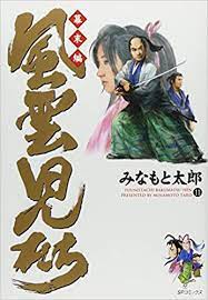 You can see a lot of pictures, upload your, track trends, and communicate! é¢¨é›²å…ãŸã¡ å¹•æœ«ç·¨ 11 Spã‚³ãƒŸãƒƒã‚¯ã‚¹ ã¿ãªã‚‚ã¨ å¤ªéƒŽ æœ¬ é€šè²© Amazon