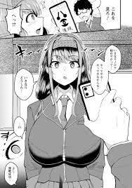 催眠アプリを見せられ犯されちゃう爆乳JK…おっぱい揉みをされて無反応な彼女を彼氏と誤認させ逆レイプでパイズリバックでいちゃラブセックスで中出し！ |  エロ漫画・エロ同人誌｜俺のエロ本