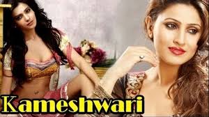 Kameswari | कामेश्वरी I Full Hindi Dub. Movie | Shakeela | Sanora | Aman  Sagar