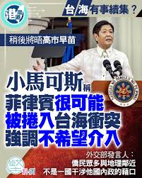 菲律宾总统Ferdinand Marcos Jr.于昨日（3月24日）正式宣布，菲律宾已进入为期一年的“国家能源紧急状态”⚠️  他指出，全球供应链因战火持续受扰，国际油价面临剧烈波动与上涨压力⛽📈对国内能源供应构成“迫在眉睫的危险”。为此，政府已火速成立专门委员会，全面统筹燃料  ...