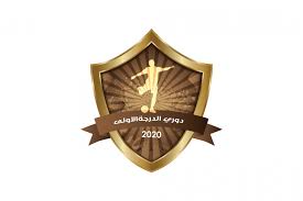 Stadium, arena & sports venue. Jfa Ø§Ù„Ø¬ÙˆÙ„Ø© Ø§Ù„Ø­Ø§Ø¯ÙŠØ© Ø¹Ø´Ø±Ø© Ù…Ù† Ø¯ÙˆØ±ÙŠ Ø§Ù„Ø¯Ø±Ø¬Ø© Ø§Ù„Ø£ÙˆÙ„Ù‰ ØªÙ†Ø·Ù„Ù‚ Ø§Ù„Ø«Ù„Ø§Ø«Ø§Ø¡