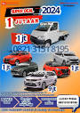 Promo Daihatsu Surabaya Terbaik Hub Telp/Wa 082131518195 (Lucky)