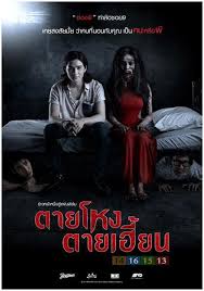 Watch asian horror for free! Still 2 2014 Thai Horror Film Review It S All Jaw Dropping Scary And Bloody Nauseating Koolcampus Dot Net