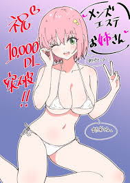 メンズエステでお姉さんに癒されたい