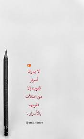 arabic quotes arabic quotes quotes arabic calligraphy