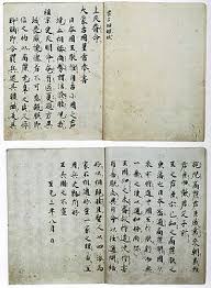 Surat raja ryukyu kepada sultan melaka; Lingua Franca Wikipedia Bahasa Melayu Ensiklopedia Bebas