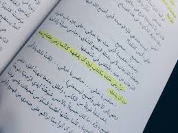Pin On إقتباسات كتب