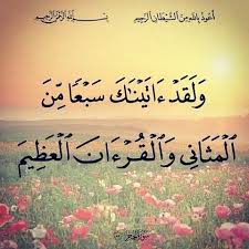 ١٠ اللهم لا إله إلا أنت ربنا العظيم رب العرش العظيم العلي العظيم تختص برحمتك من تشاء وأنت ذو الفضل العظيم فصل وسلم وبارك وزد وأنعم على عظيم حضرة حبيبك سيدنا