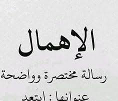 حكم عن المرض اقوال عن المرض والمريض موقع حصري Calligraphy Arabic Calligraphy Arabic