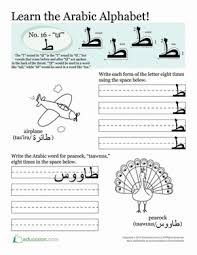 Following are 10 activities to do with your kids to know whether they are visual learners, auditory learners or kinesthetic learners. Arabic Alphabet á¹­a Worksheet Education Com