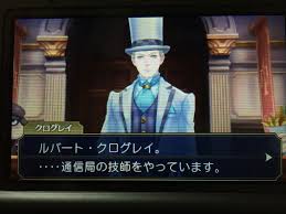 大逆転裁判 第5話 語られない物語の冒険 その1 もってけ ずしおうまる
