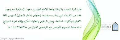 التعاون لتدريس مقررات اللغة الانجليزية