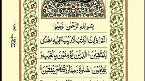 pdf duas for protection against coronavirus (booklet). Free Download Surah Al Baqarah Apk For Android