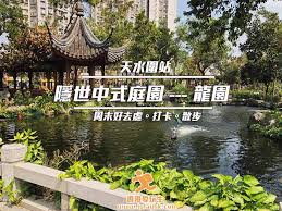 Definition from wiktionary, the free dictionary. å¤©æ°´åç« é¾å' å¤è²å¤é¦çé±ä¸ä¸­å¼åº­å'