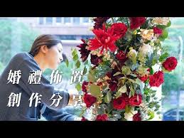 婚禮佈置 寒舍艾美婚禮拱門設計 婚禮長桌花設計 台北喜歡生活乾燥花店 婚禮佈置in 2021