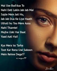 Pin By Meeee On Simran Writes Breakup Quotes Best Friend Quotes Inspirational Words