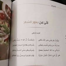 Pin By Hiba Msm On من روائع الشعر العربي القديم Positive Notes Quotes Words