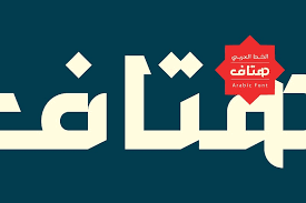 The letters with the sound g, p, v don't exist in arabic. 25 Beautiful Arabic Fonts For Your Branding And Event Projects Hipfonts