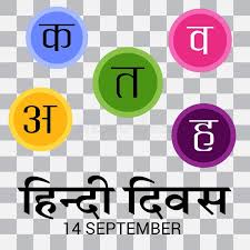 Ams piyush hindi marathi calligraphy fonts. Hindi Alphabet Stock Illustrations 382 Hindi Alphabet Stock Illustrations Vectors Clipart Dreamstime
